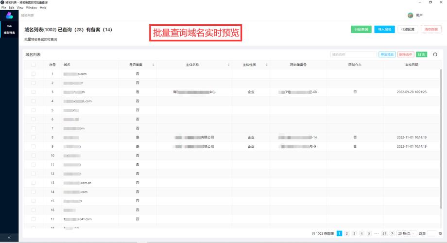 如何快速判断域名是否可用?推荐哪些免费工具?