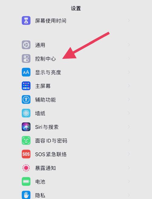 如何开启并操作苹果手机的录屏功能？