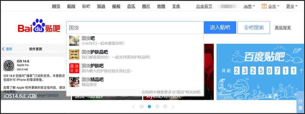 如何在百度发帖探索未知传播之道？