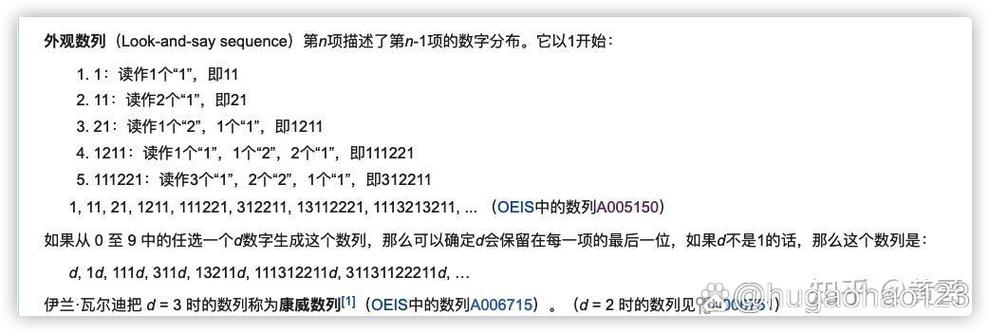 如何用Python编写代码求解外观数列问题？