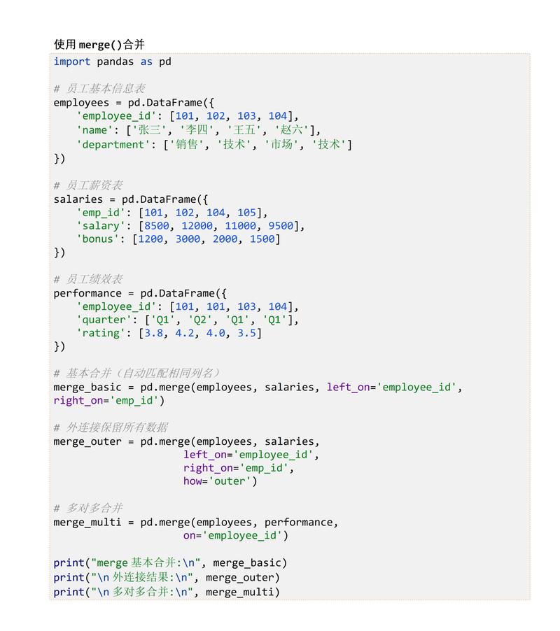 如何实现Python中横向或纵向拼接两个表格的多种方法？