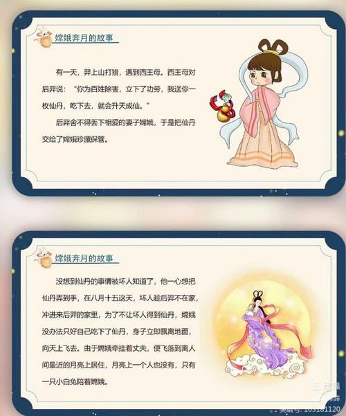 中秋节嫦娥如何巧妙投食，长尾词游戏体验如何？