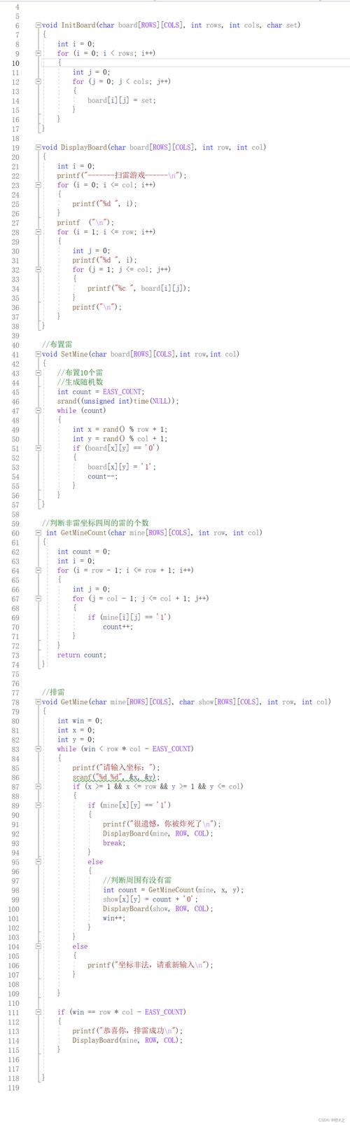 如何用C语言编写简易扫雷程序，实现长尾词疑问？