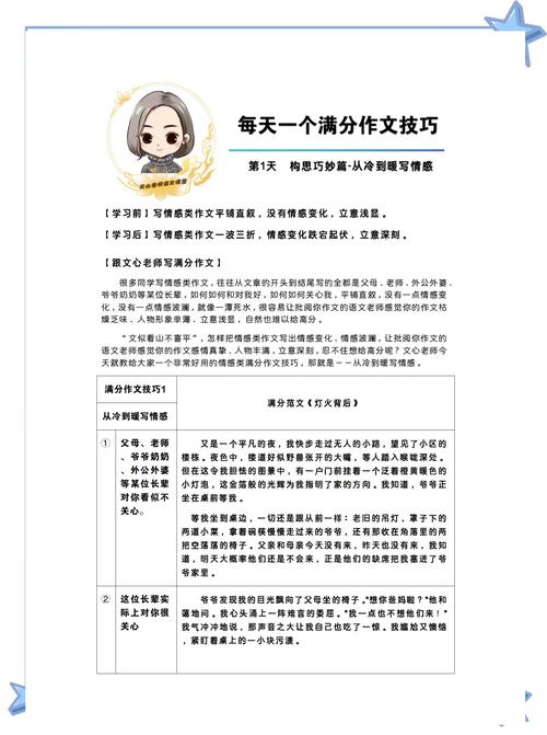 如何通过释放灵感实现高效创作，让写作变得无忧无虑？