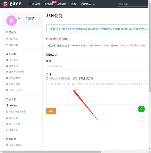 如何详细设置Git账号的密码以确保账户安全？
