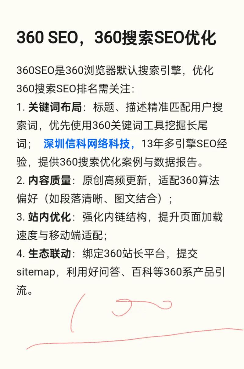 天津360SEO查询工具能带来哪些具体好处？