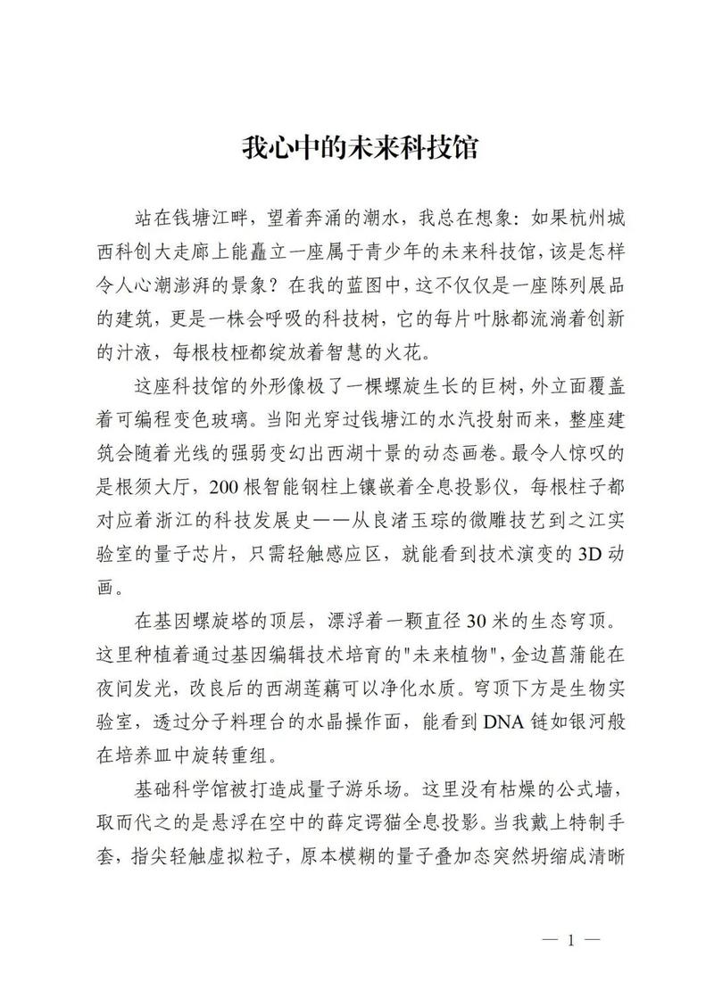 科技助力，如何轻松驾驭文章创作？