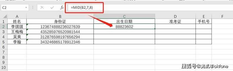 如何批量生成身份证号并导入Excel的两种方法？