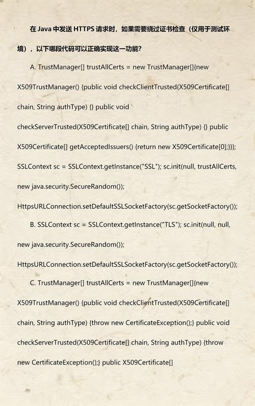 Java如何实现发送HTTPS请求的代码示例？