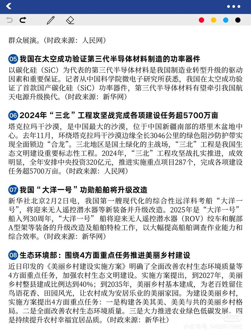 上周2.28热点事件盘点回顾是什么？