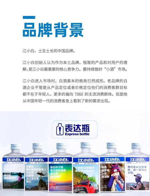 江小白作为白酒新零售、年轻化营销典范，其成功模式是否值得借鉴？