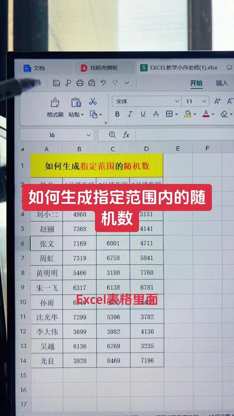 如何生成特定数量和范围内的随机数字序列？