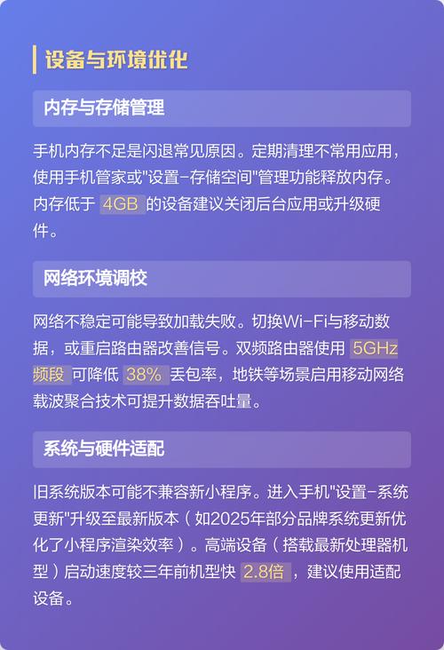 小程序频繁闪退，如何有效解决？
