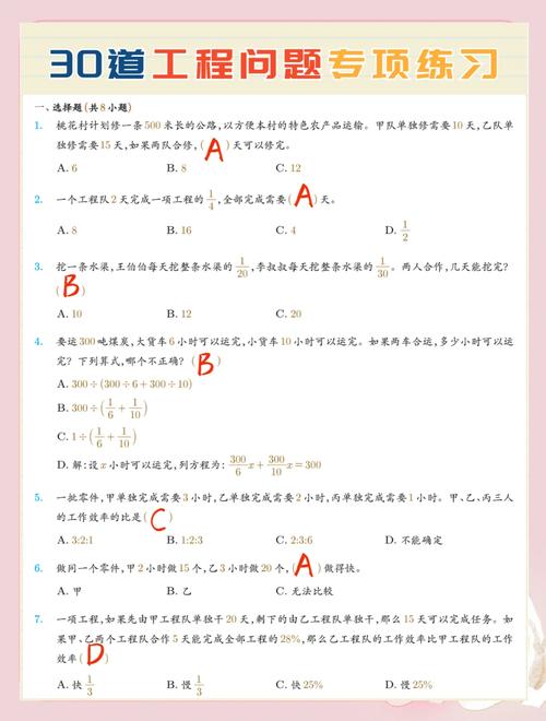 在工程项目中，甲乙方思维方式有哪些显著差异？
