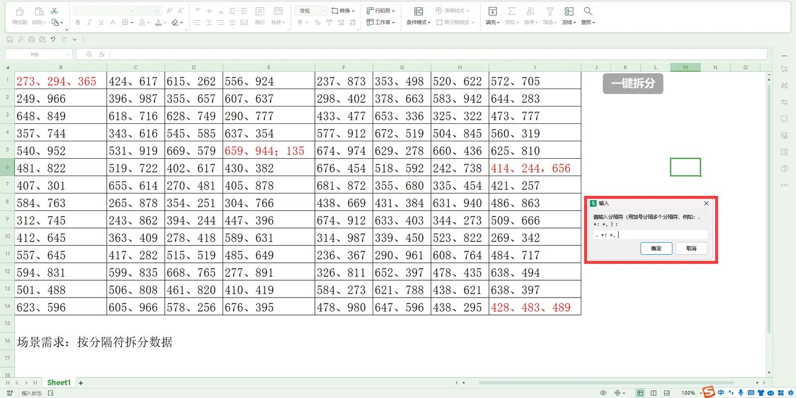 如何用Python3一行输入空格分隔的示例实现？
