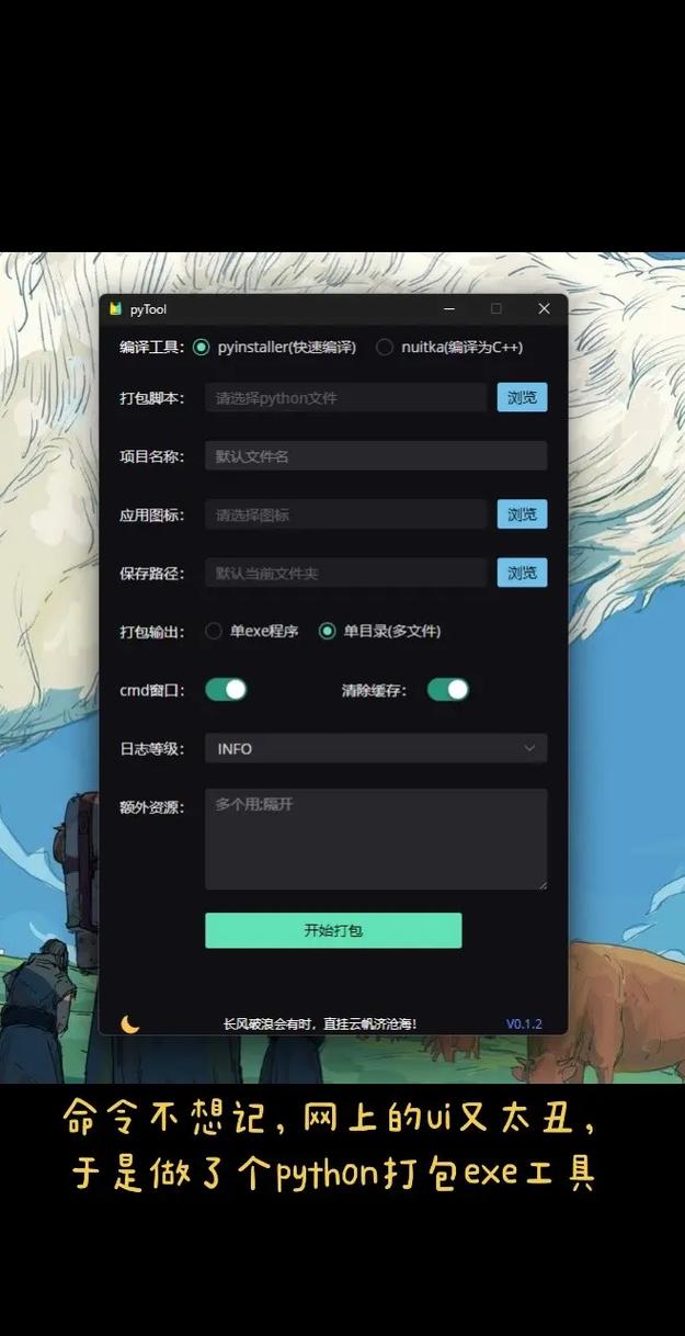 Python打包工具PyInstaller有哪些使用技巧？