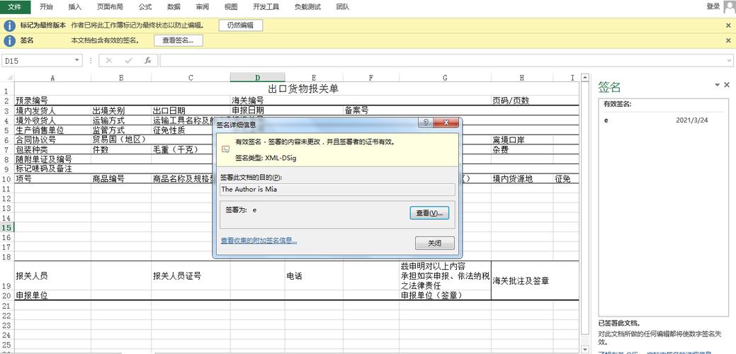 如何通过Java实现数字签名确保数据库记录不被篡改？