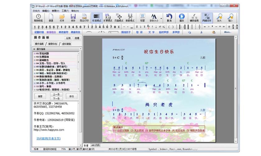 下载简谱时，有没有什么好用的简谱打谱软件推荐？