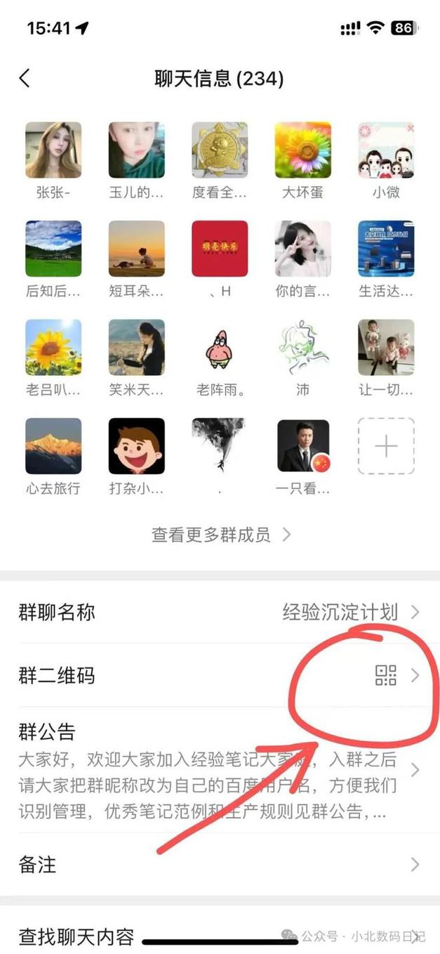 如何快速创建微信群？简单步骤图解教程分享？