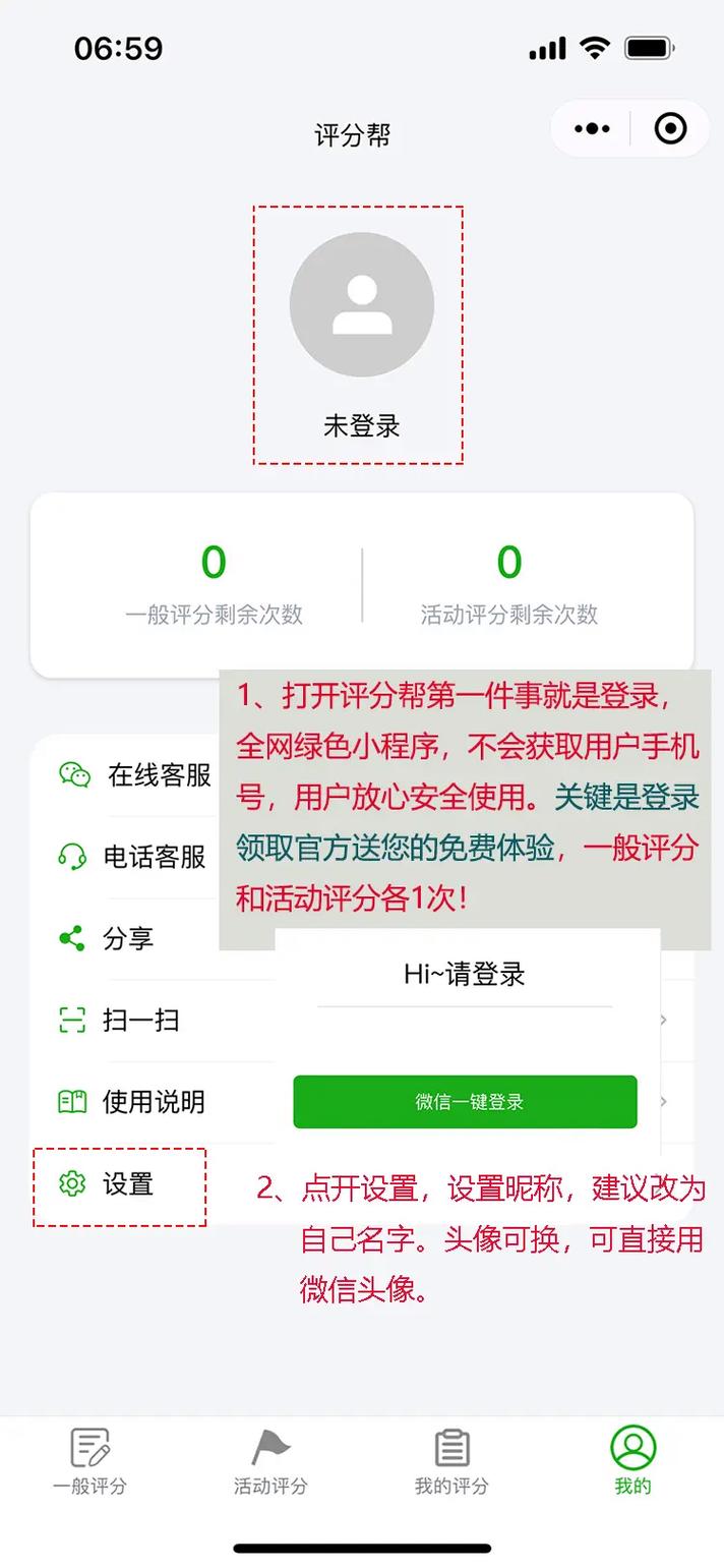 微信小程序如何实现星星评分效果，涉及哪些长尾关键词？