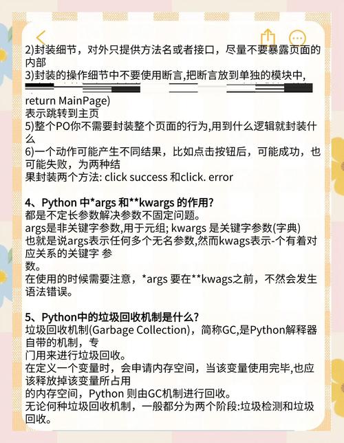 Python3字符串输出面试题常见总结有哪些？