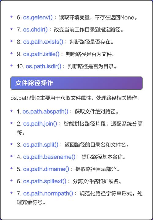 Python os模块有哪些具体用法和功能？