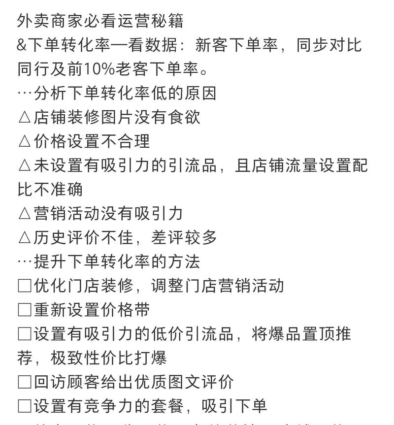 外卖系统如何通过长尾词精准触达潜在顾客，提升活动推广效果？