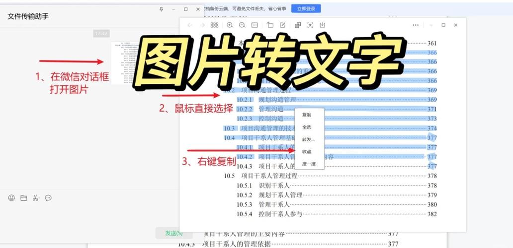 你掌握了OCR文字识别的快速方法了吗？