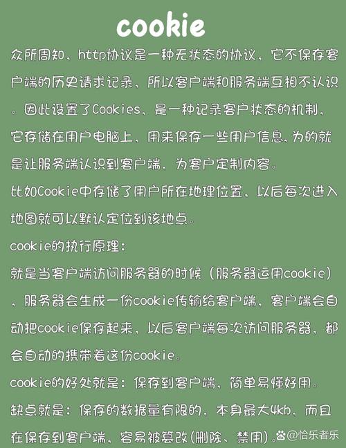 PHP7.0中Cookie和Session有哪些本质区别？