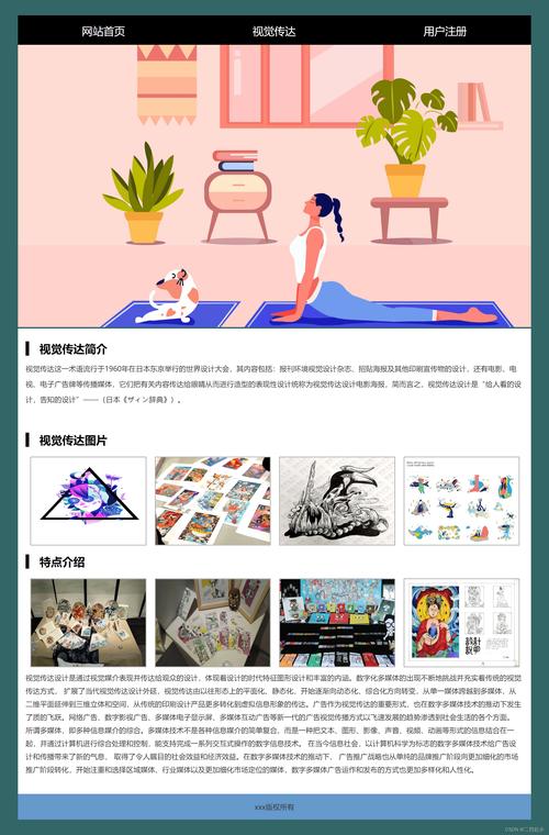 如何将大学生Web网页设计期末作业的挑战与创新融入中？