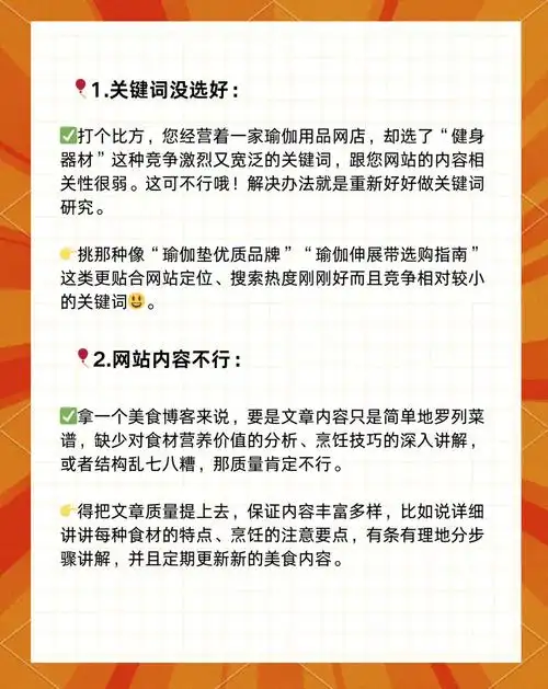 太原SEO优化，如何精准布局关键词，提升网站排名？