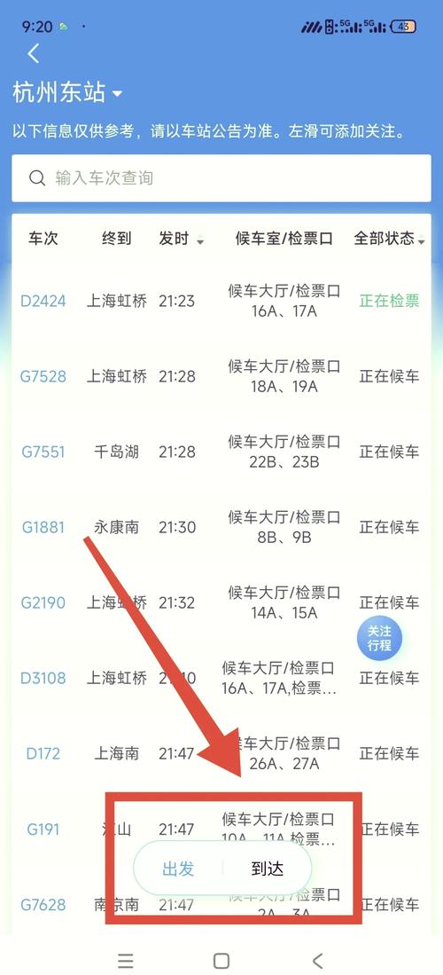 如何用PHP调用12306火车票查询接口获取详细信息？