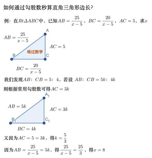 如何用PHP编程实现勾股定理计算直角三角形边长？