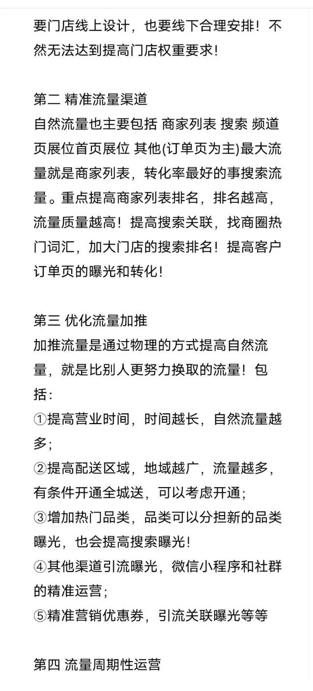 如何通过灰色排名流量秘籍快速实现曝光量翻倍提升？