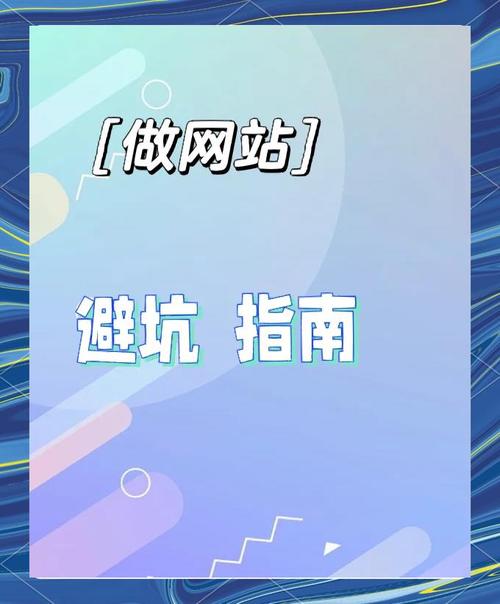 新手做独立站从零开始容易吗？避坑指南全解析？