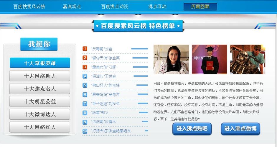 如何通过百度风云榜查看实时热门排行榜？