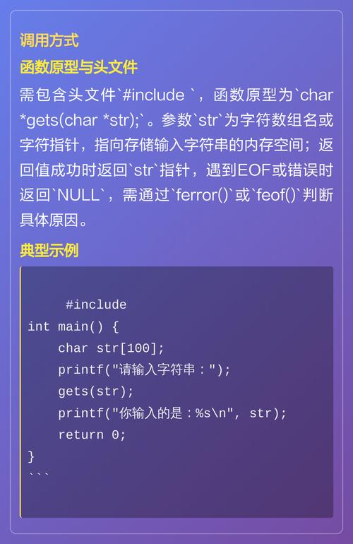 C语言中如何详细理解gets函数的使用方法？