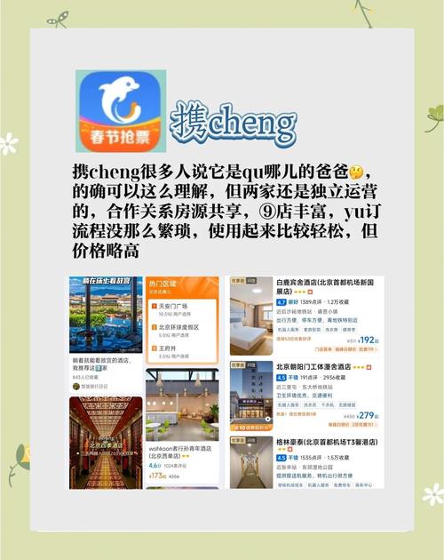 如何通过优化策略提高澳门酒店预订网站在搜索引擎中的排名？