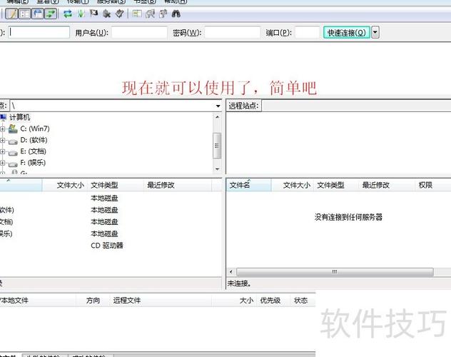 如何快速解决FileZilla传输错误并有效提升下载效率？