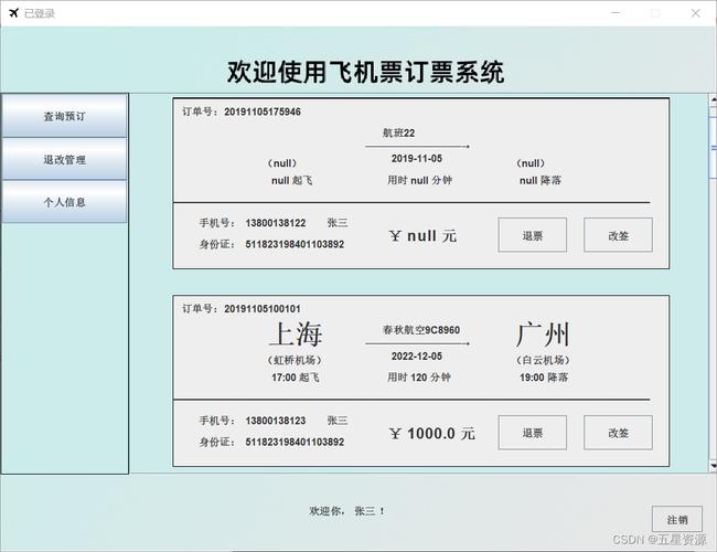 Workerman开发的高可用航空订票系统，如何实现长尾词优化提升用户搜索体验？