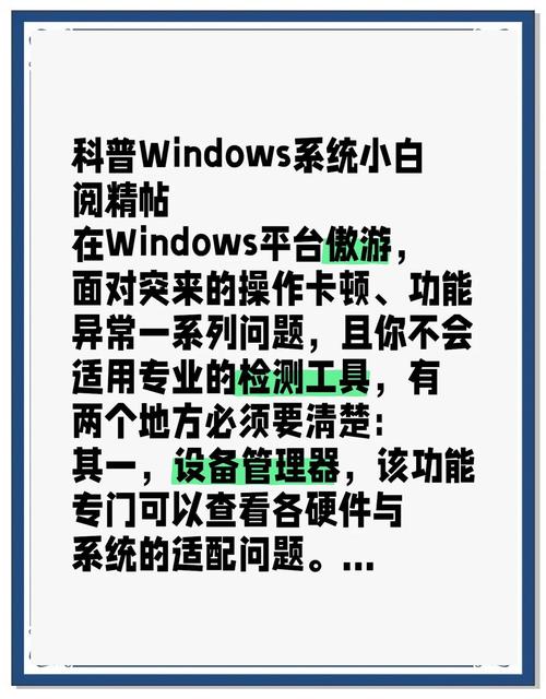 Windows系统使用过程中经常出现卡顿现象，有没有什么解决办法呢？