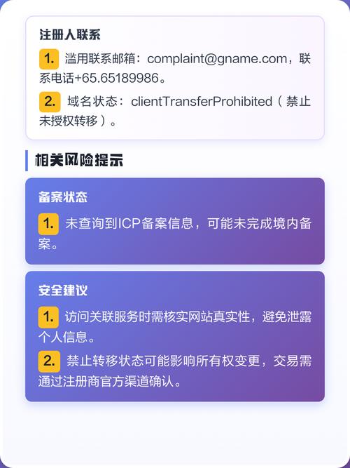 注册域名有哪些限制和风险？如何规避这些风险确保域名安全？