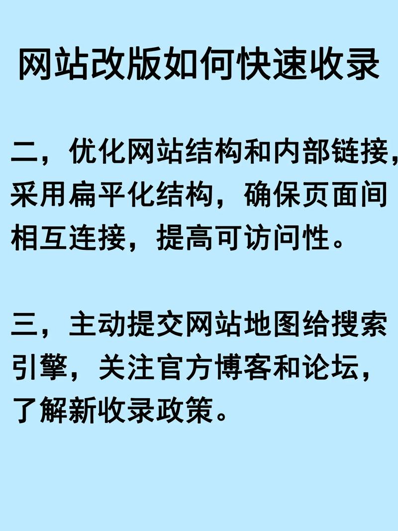 如何轻松解决网站收录难题，让内容快速登上搜索引擎首页？