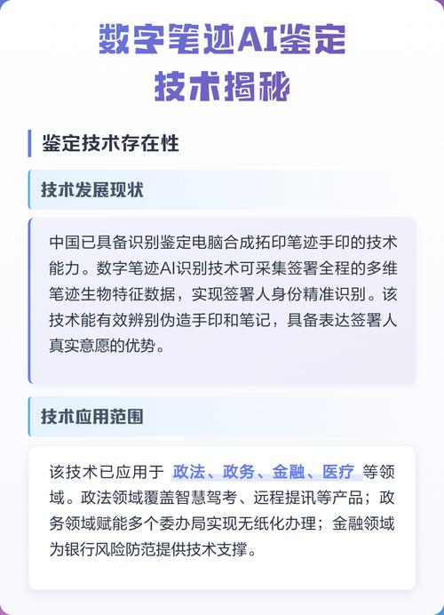 如何通过AI技术辨析笔迹，揭示写作背后的奥秘？