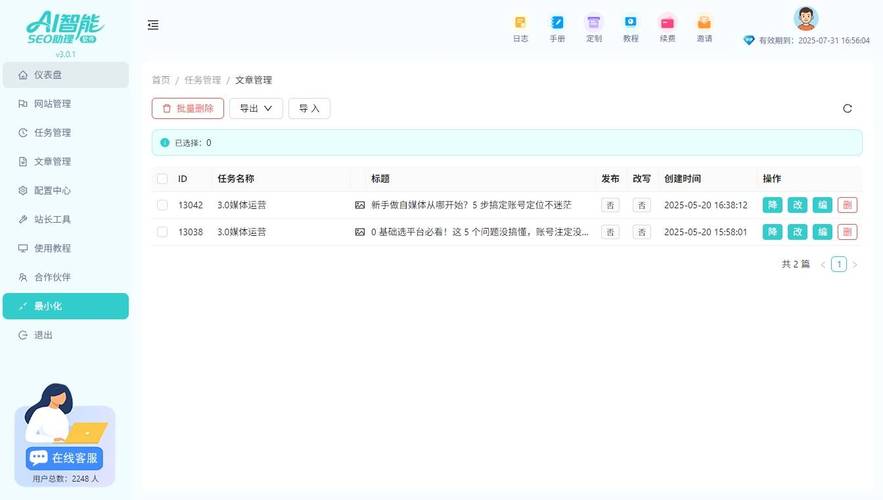 文章发布时间与SEO排名之间是否存在某种关联性？