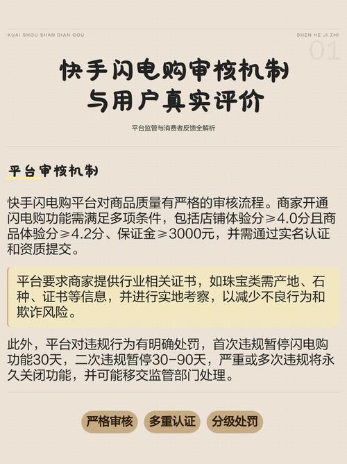 快手闪电购开通遇到困难怎么办？快速流程攻略查询！