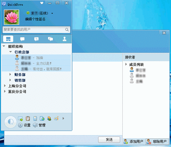DD快讯是哪款即时通讯软件？