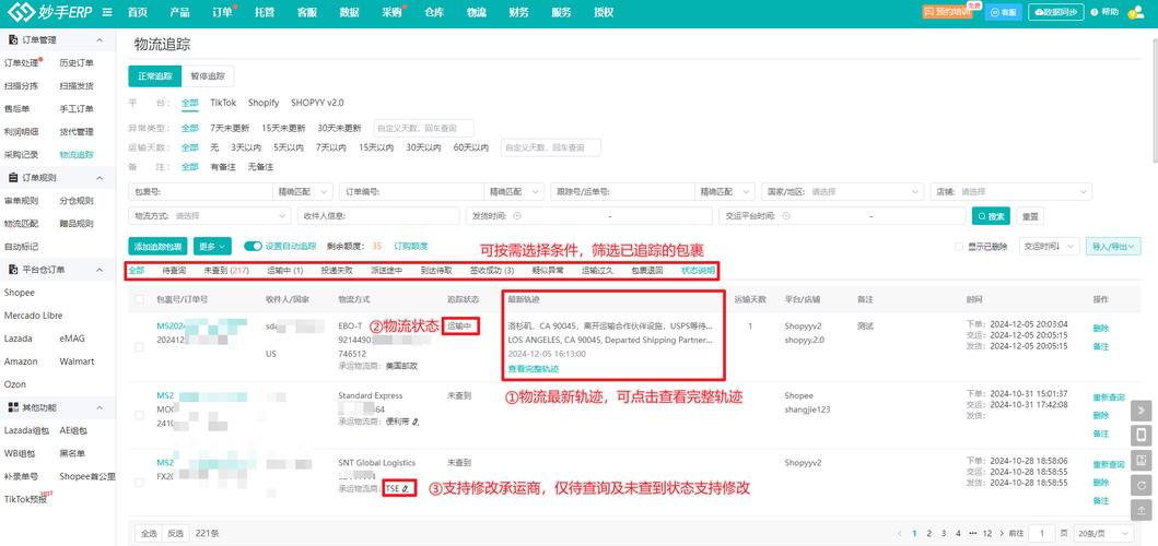如何利用ThinkPHP6实现高效的物流追踪功能？