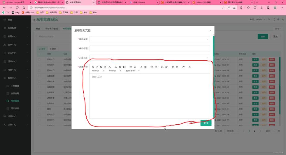 如何利用Vue技术打造一个轻量级且功能丰富的富文本编辑器？