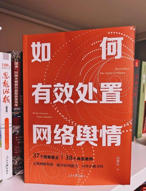 如何有效管理互联网上的长尾舆情？